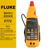 毫安級(jí)過(guò)程鉗形表F771|F772|F773福祿克Fluke