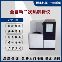 匯譜分析ATDS-12A全自動(dòng)二次熱解析儀廠家