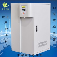 RS-II系列高純水機